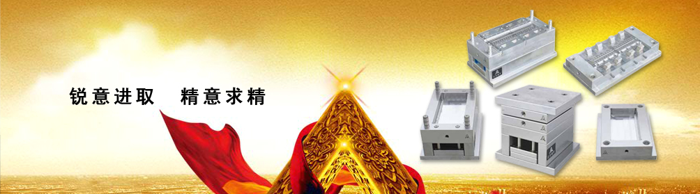 模架基礎(chǔ)概述：模具制造的框架支撐與設(shè)計(jì)精髓